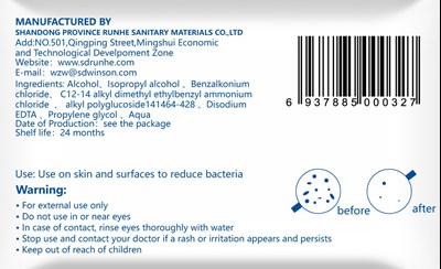 Alcohol Wet Wipes.jpg label - Alcohol Wet Wipes